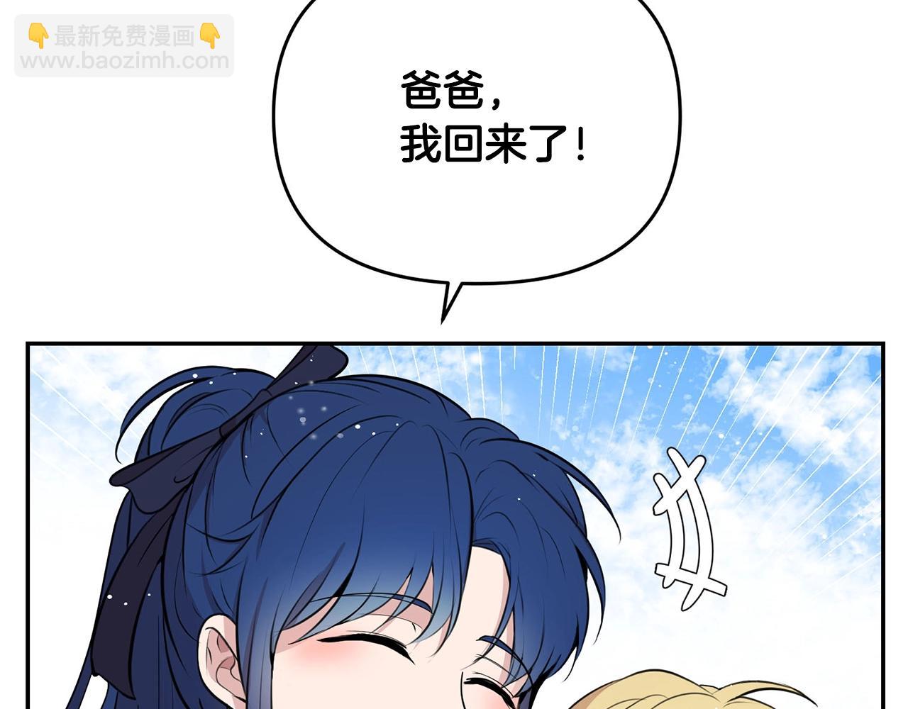 外传二（2）见爸爸78