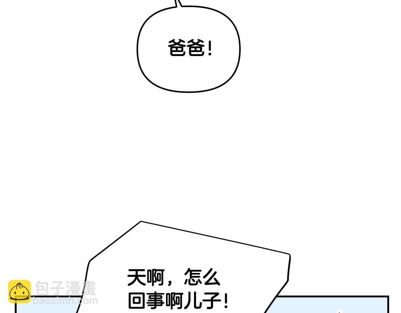 外传二（2）见爸爸92