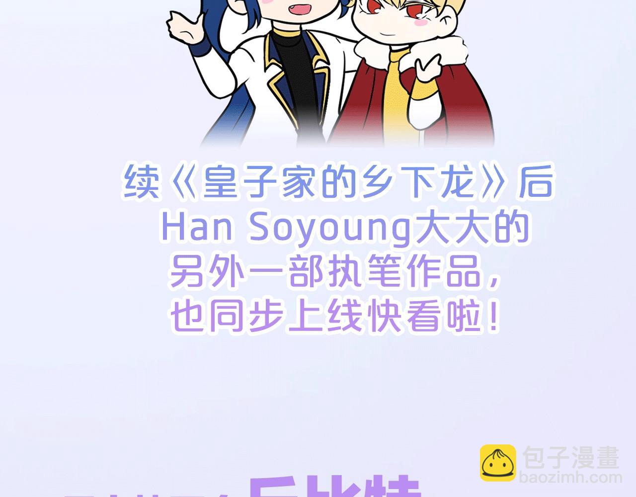 作品上线！天使手把手教我谈恋爱2