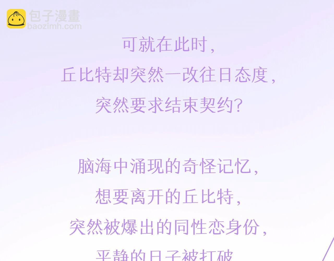 作品上线！天使手把手教我谈恋爱5
