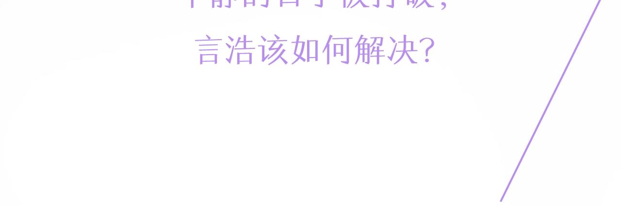 作品上线！天使手把手教我谈恋爱6