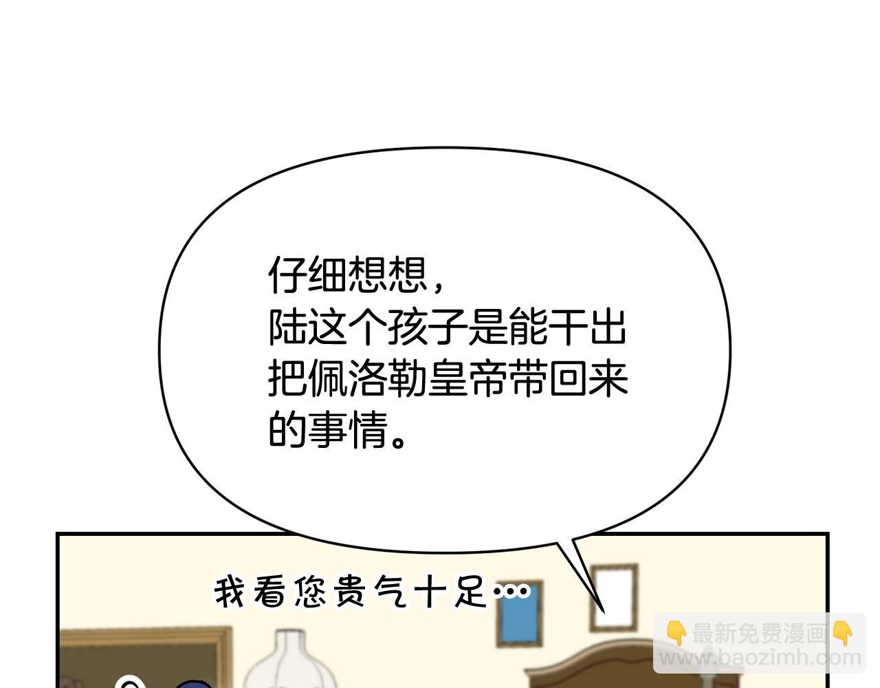 外传二 （3）北部之旅137