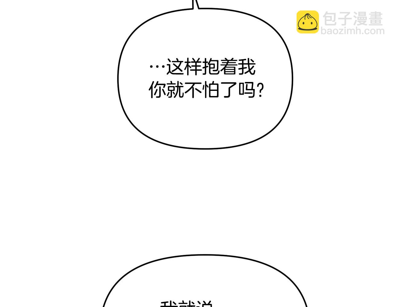 外传二 （3）北部之旅15