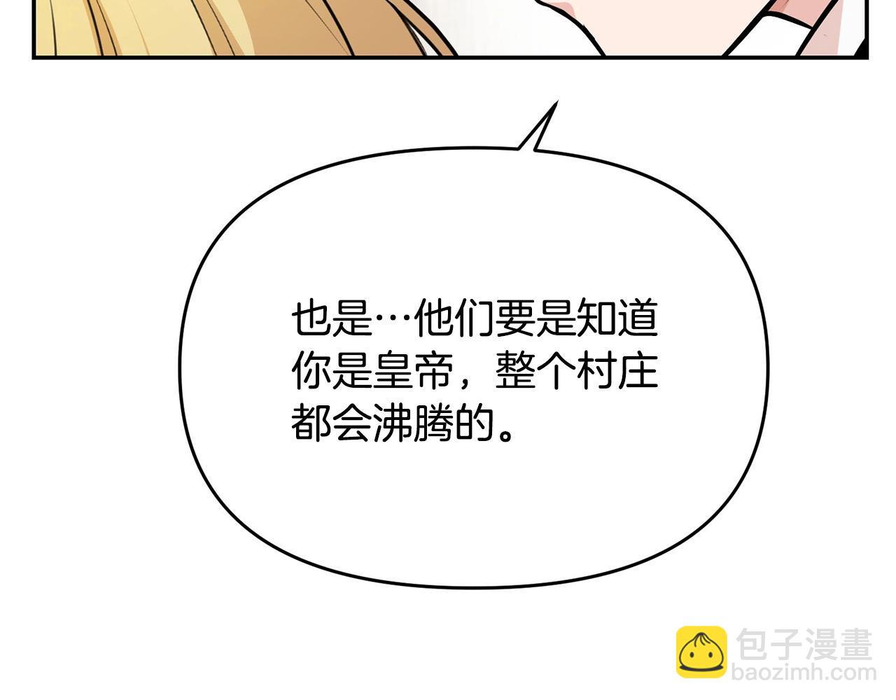外传二 （3）北部之旅29