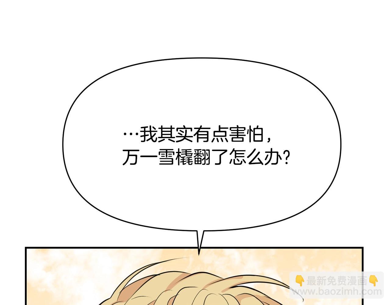 外传二 （3）北部之旅66