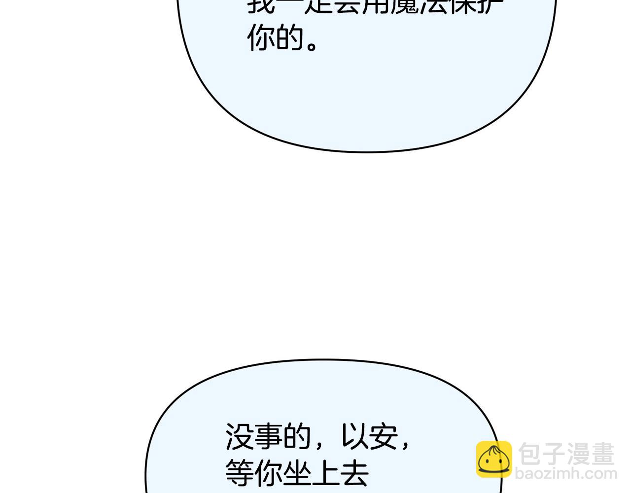 外传二 （3）北部之旅69