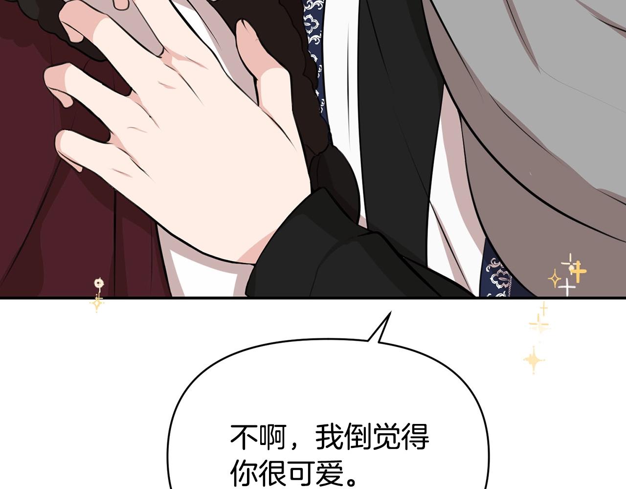 外传二 （3）北部之旅74