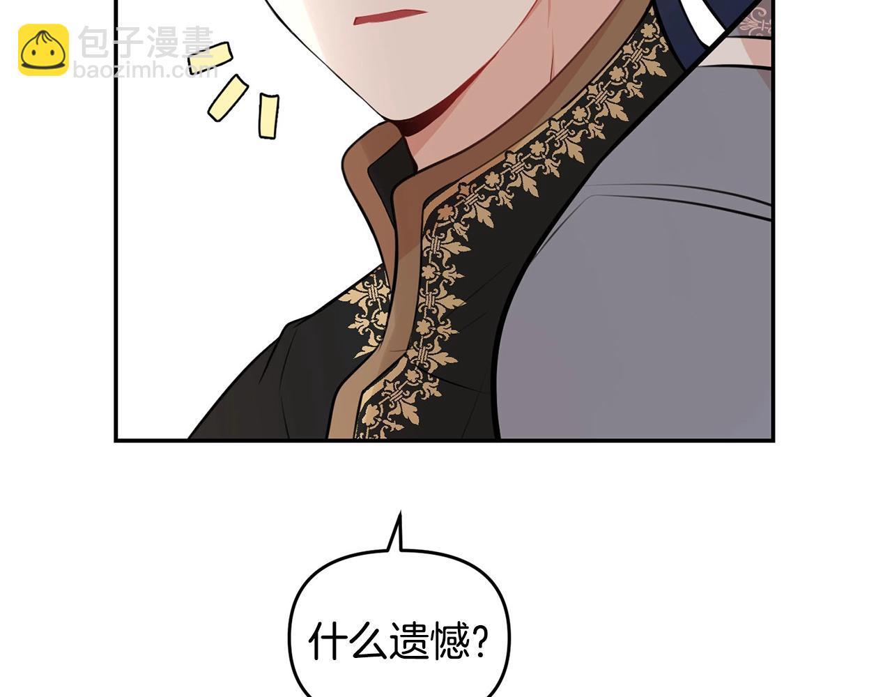 外传二 （3）北部之旅9