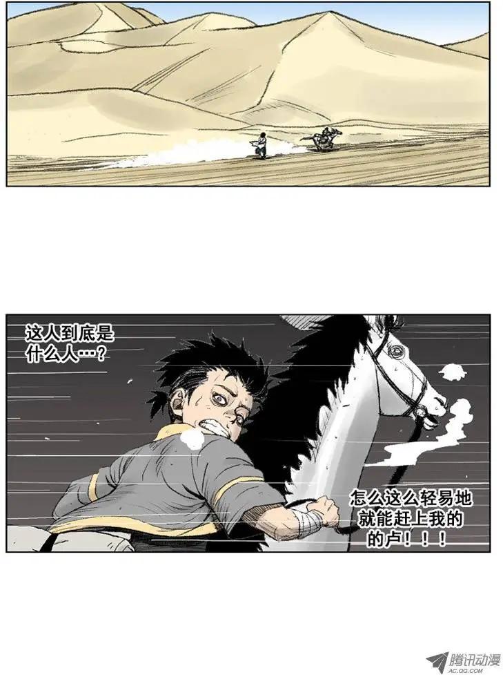 第2集 外族人16