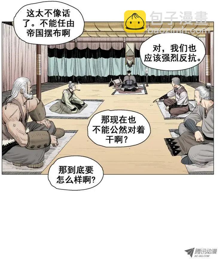 第9集 师傅的本领（上）2