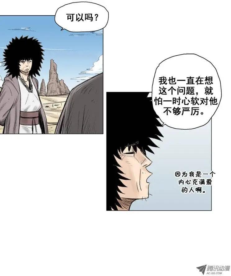 第10集 师傅的本领（下）0