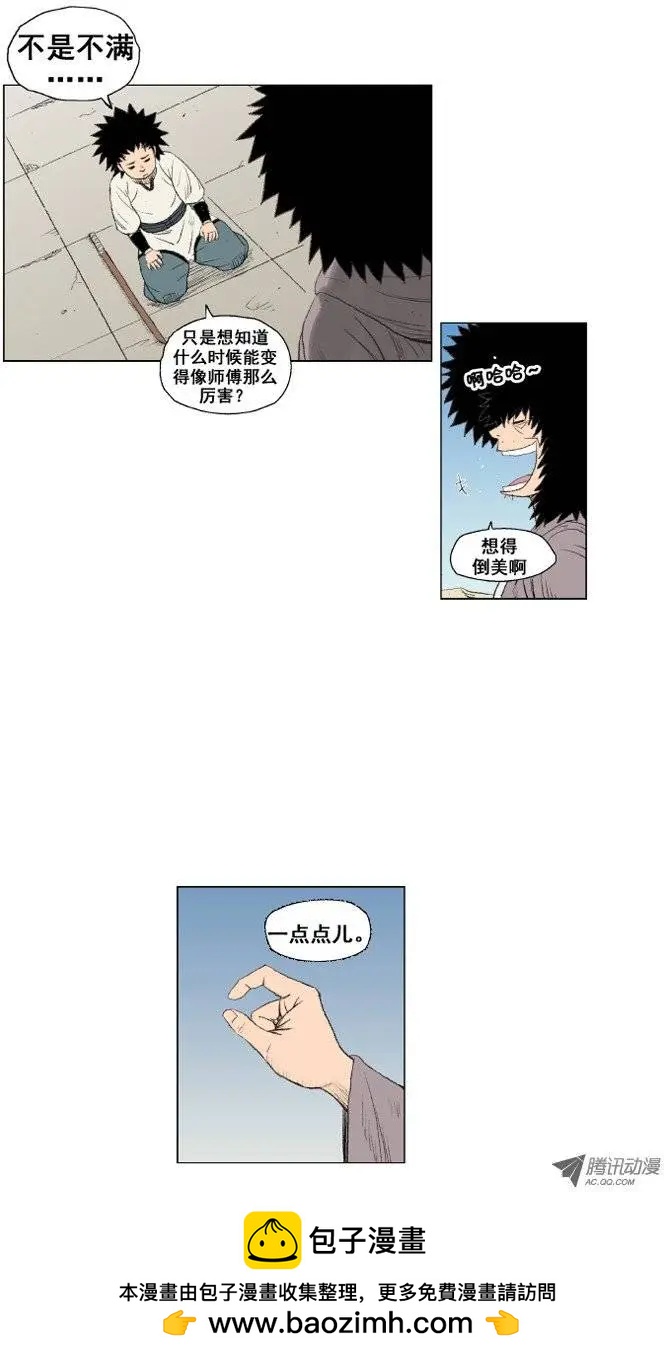 第11集 做不到就诽谤（上）10