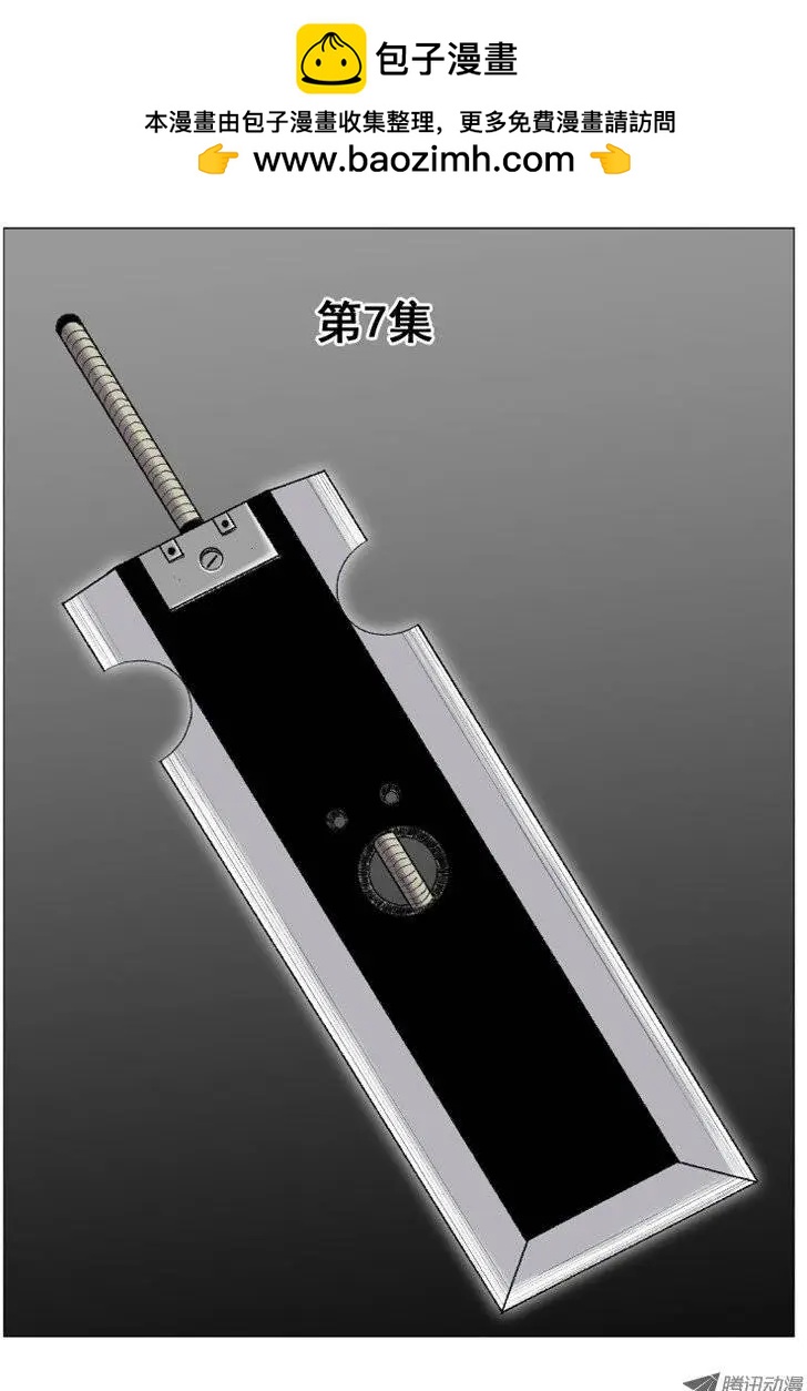 第13集 特制武器（上）1