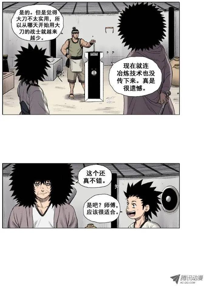第13集 特制武器（上）14