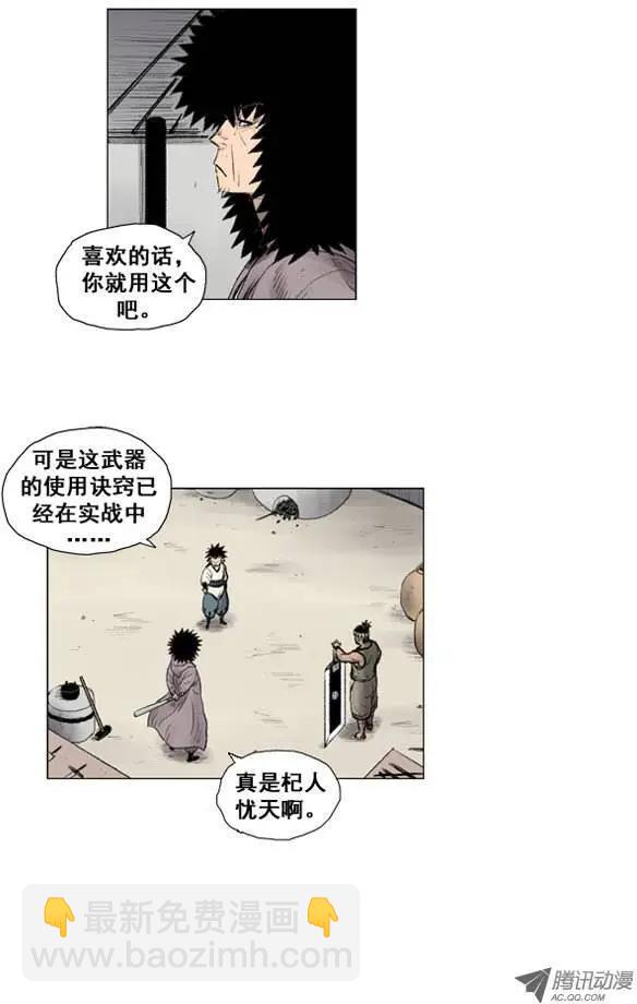 第13集 特制武器（上）15