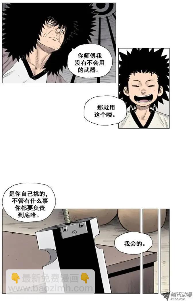 第13集 特制武器（上）16