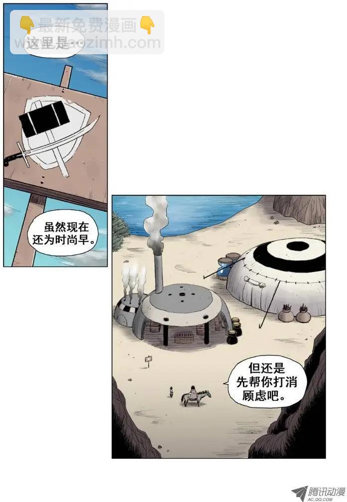 第13集 特制武器（上）2