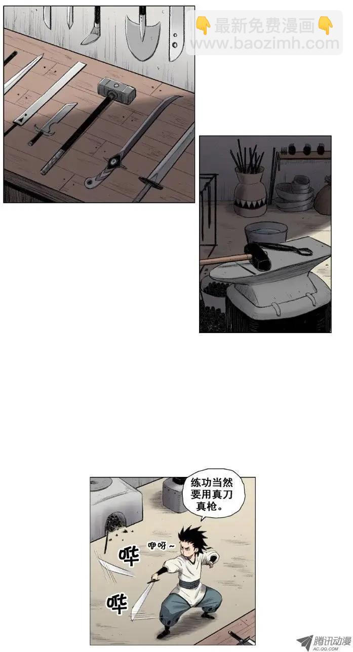 第13集 特制武器（上）3