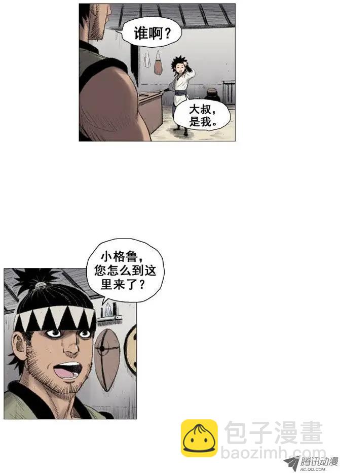 第13集 特制武器（上）4