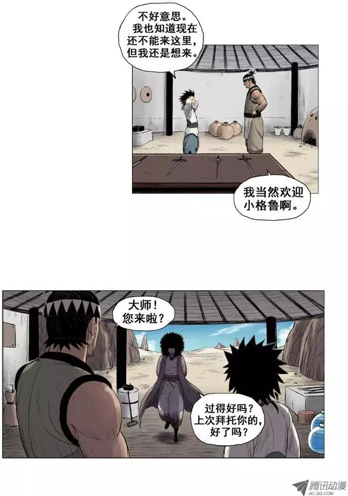 第13集 特制武器（上）5