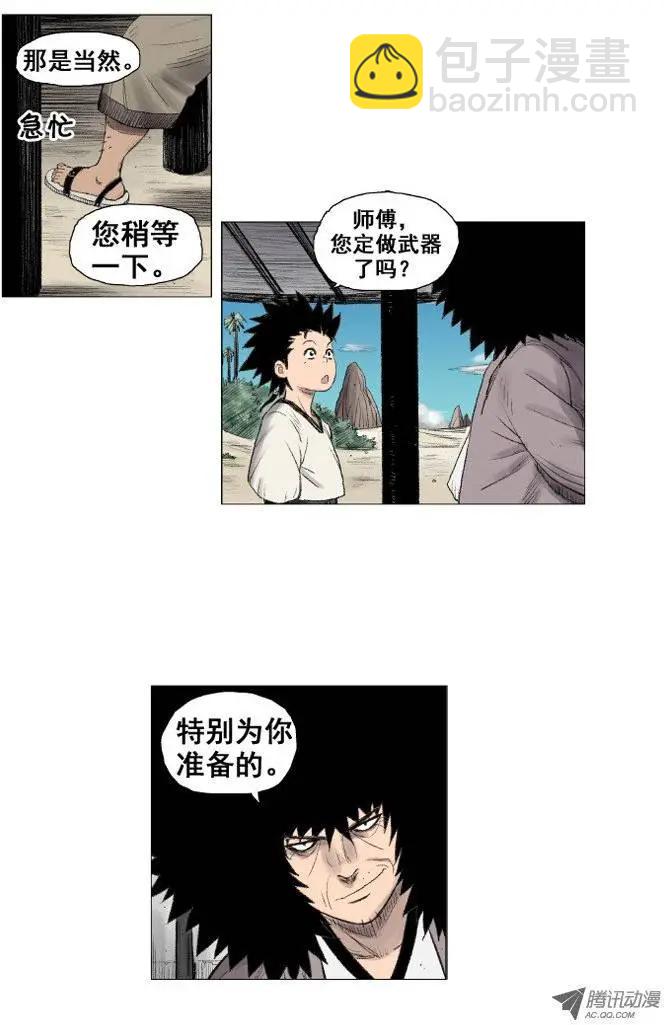 第13集 特制武器（上）6