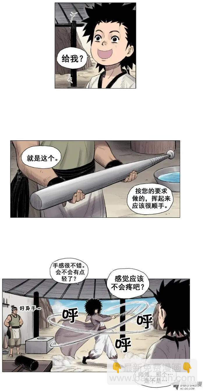 第13集 特制武器（上）7