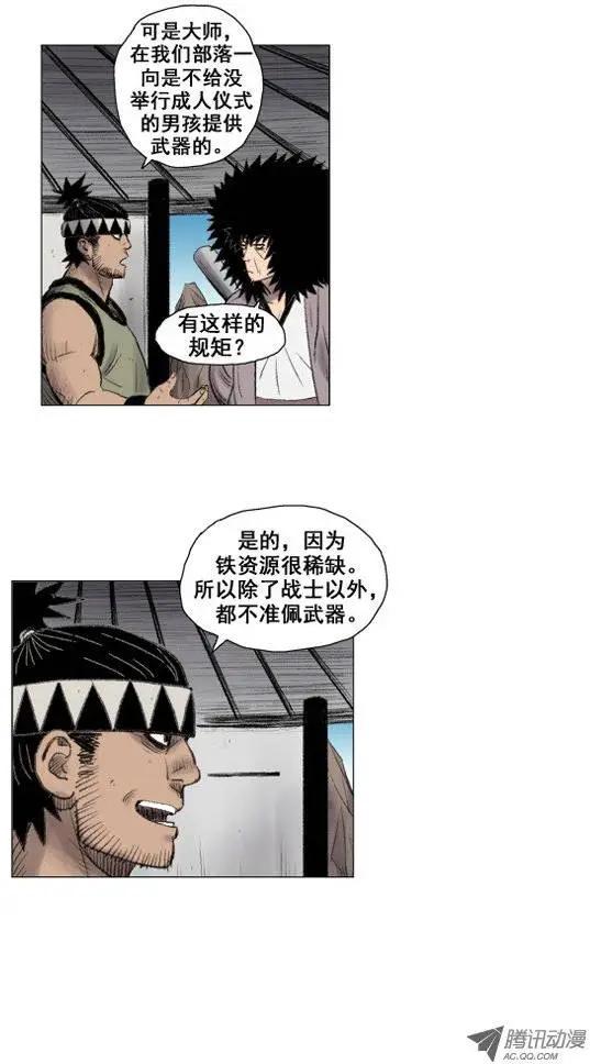 第13集 特制武器（上）9