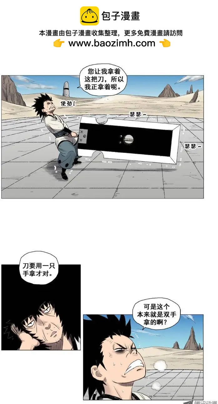 第14集 特制武器（下）1