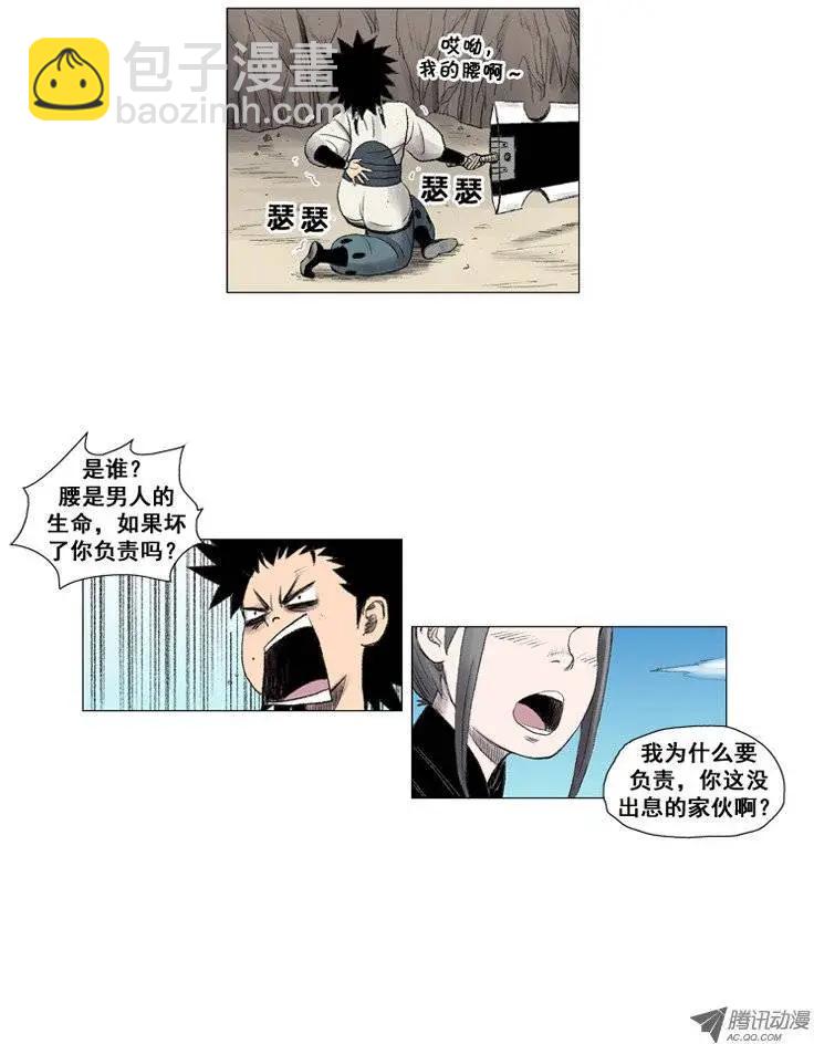 第14集 特制武器（下）13
