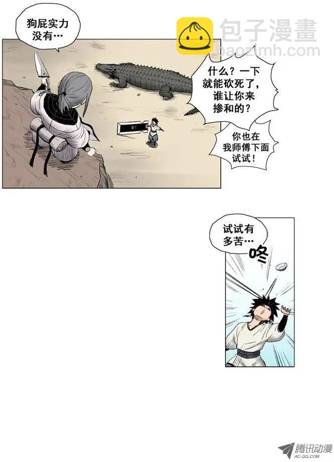 第14集 特制武器（下）14