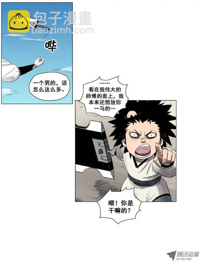 第14集 特制武器（下）15