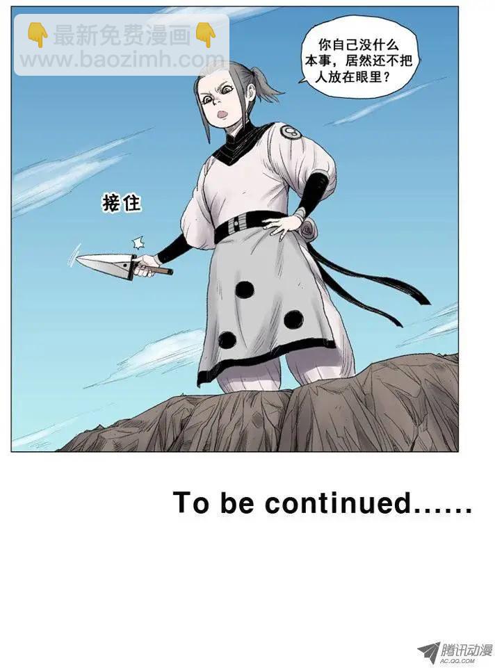 第14集 特制武器（下）16