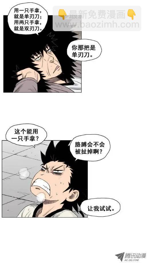 第14集 特制武器（下）2