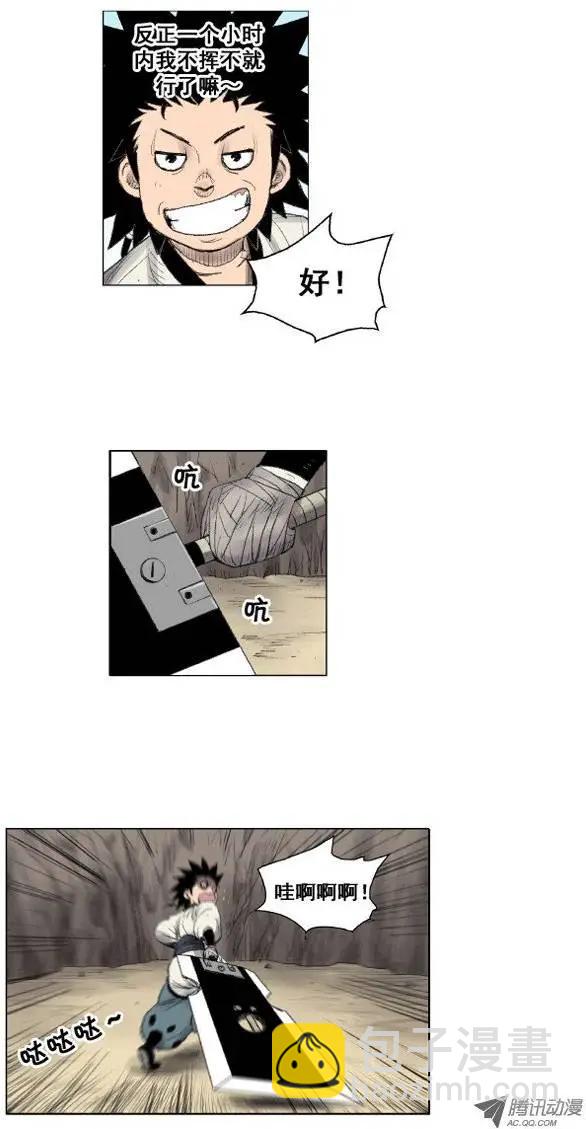 第14集 特制武器（下）4