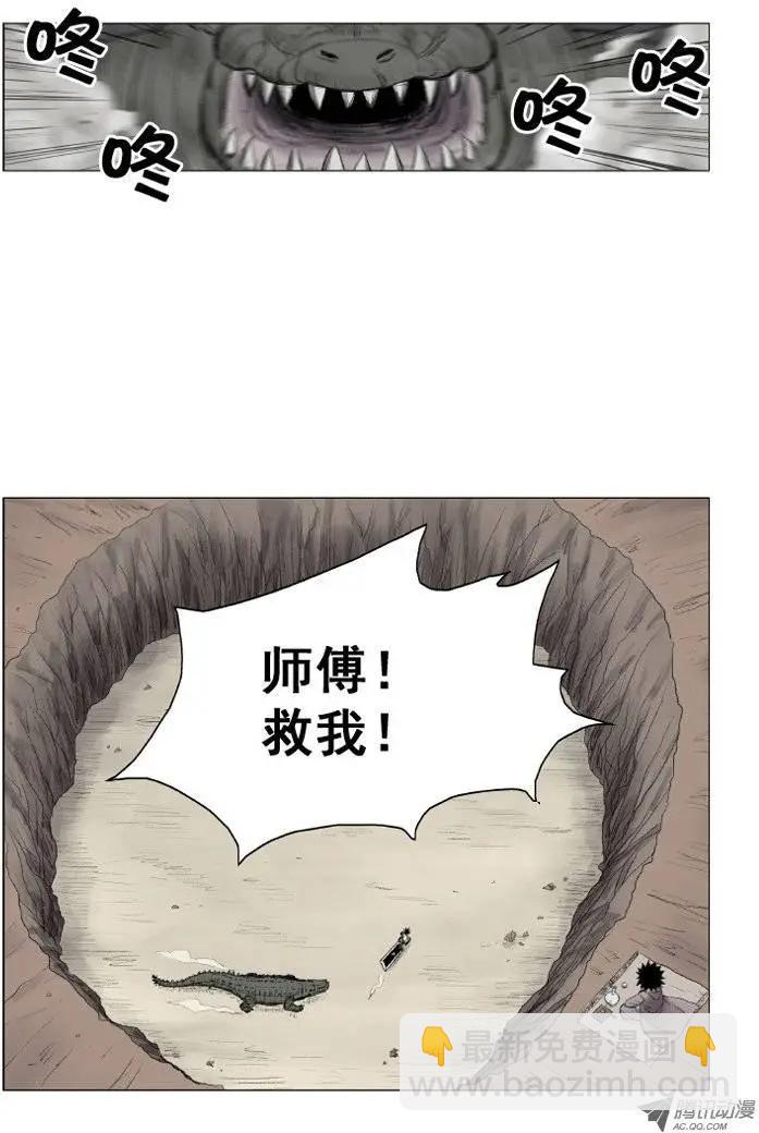 第14集 特制武器（下）5