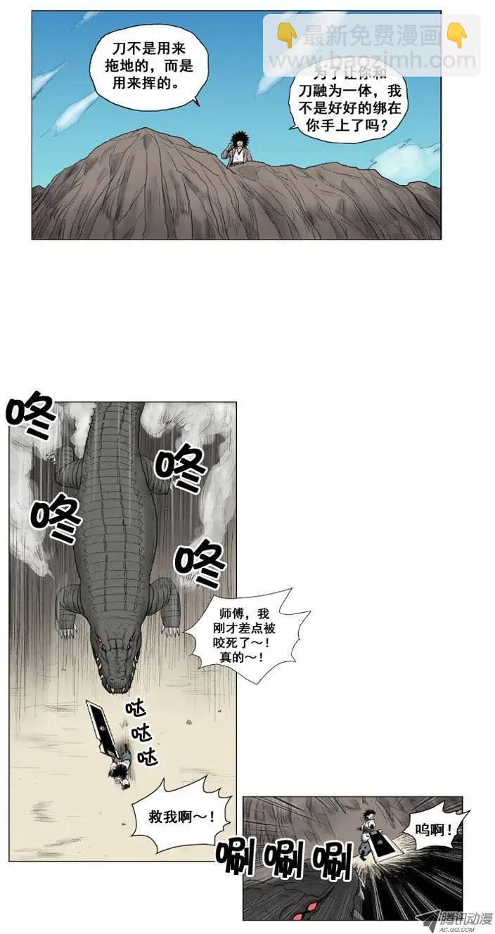 第14集 特制武器（下）6