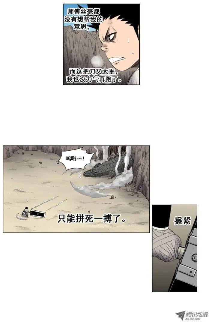 第14集 特制武器（下）8