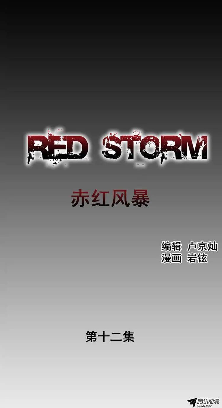 第22集 腹背受敌0