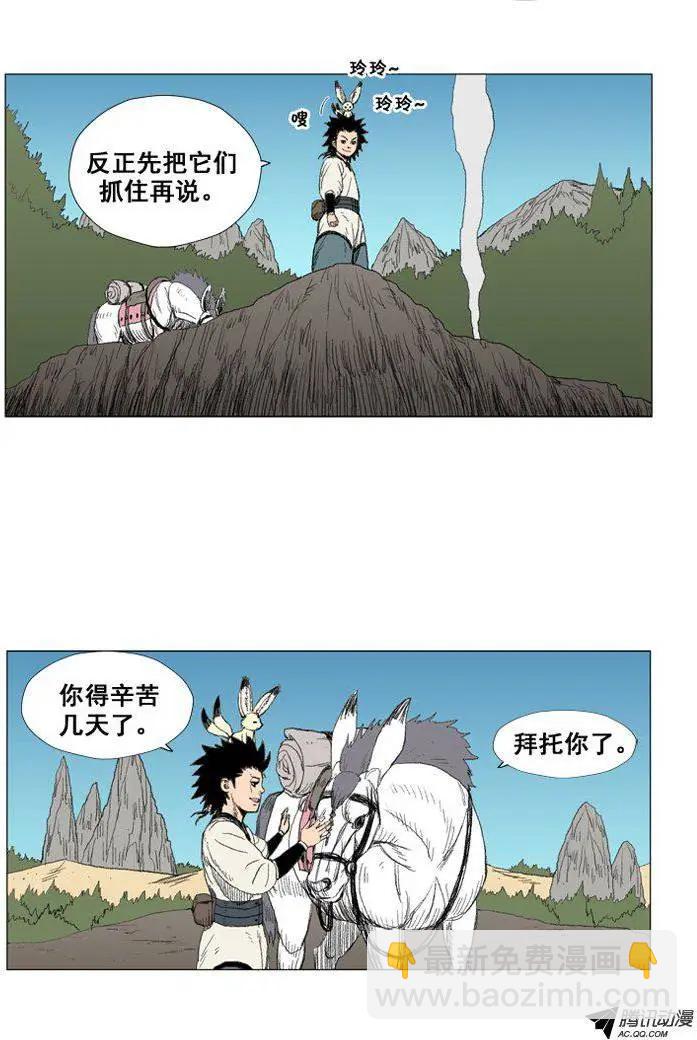 第22集 腹背受敌2