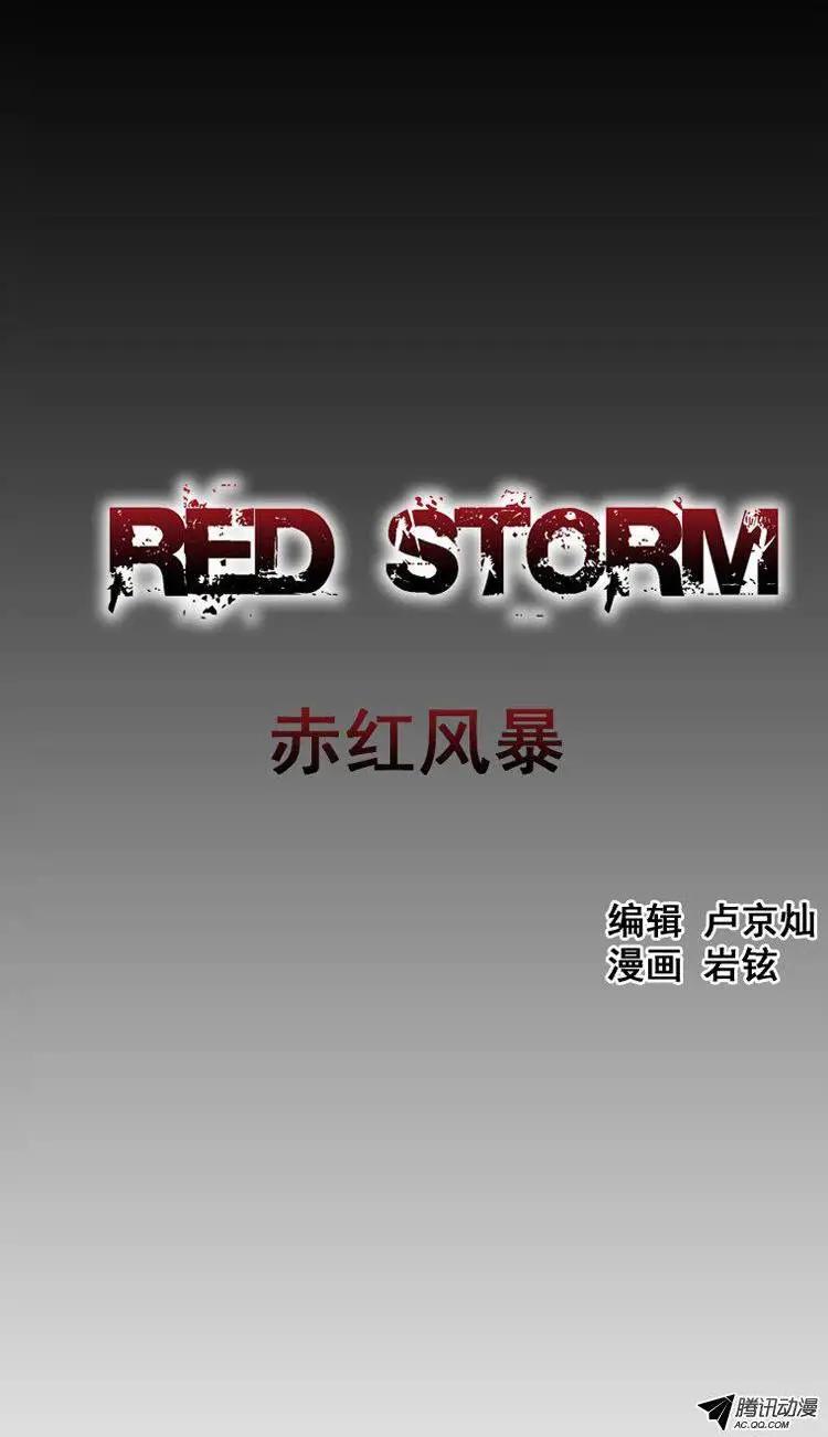 第24集 半路杀出的怪兽0
