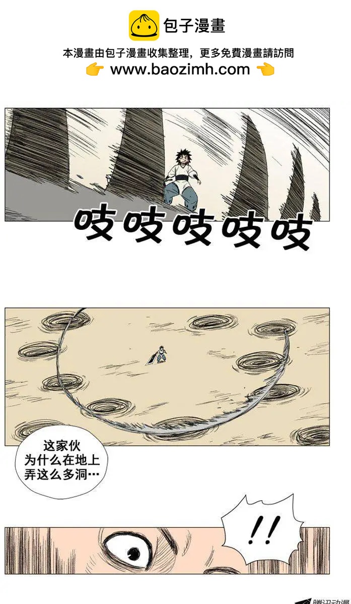 第26集 另一个世界1