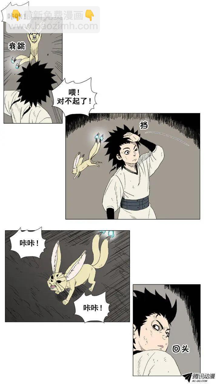 第26集 另一个世界10