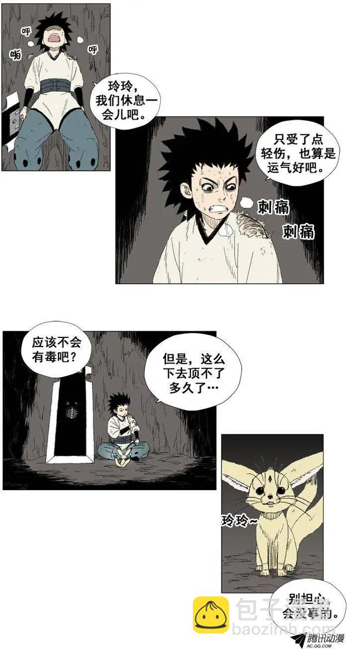 第26集 另一个世界13