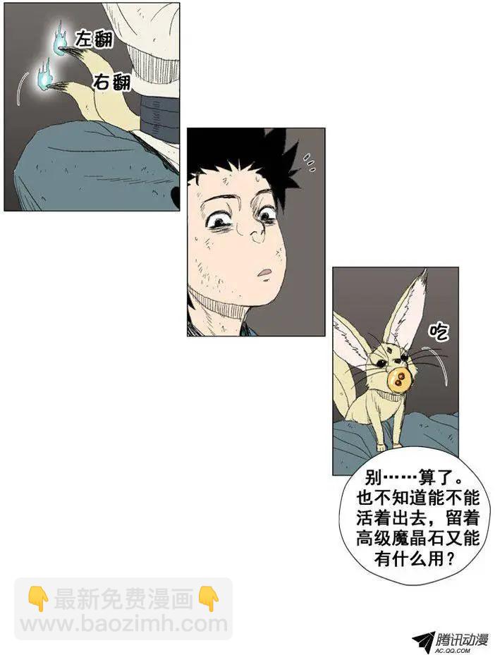 第26集 另一个世界14