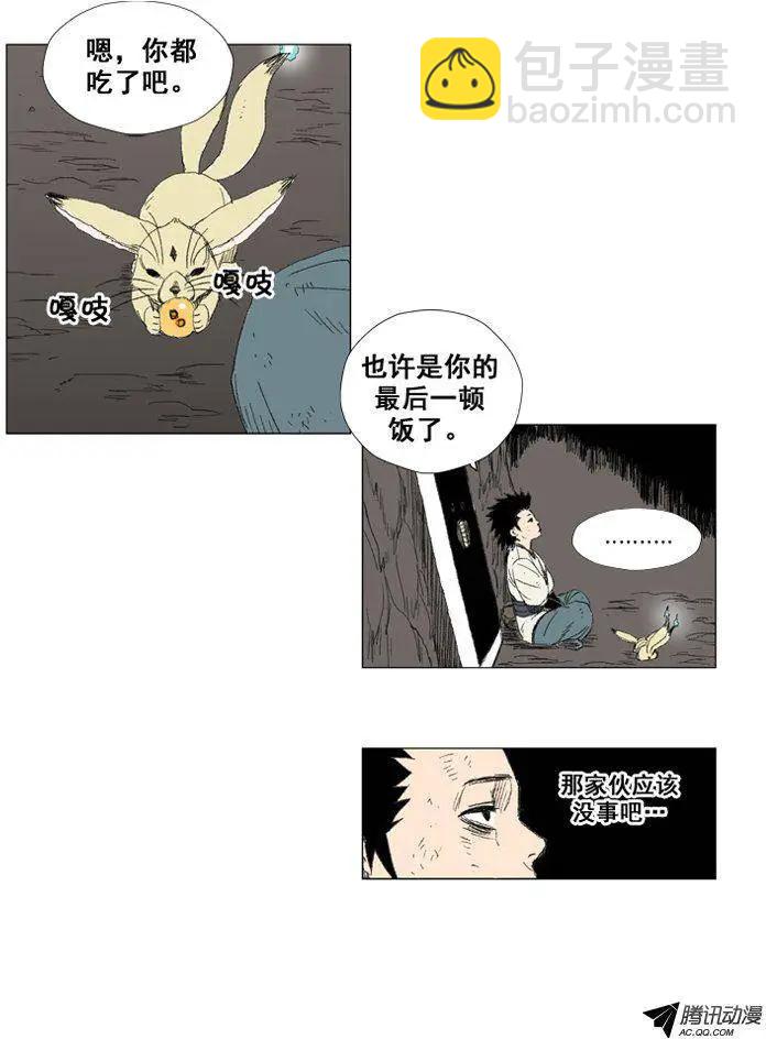 第26集 另一个世界15