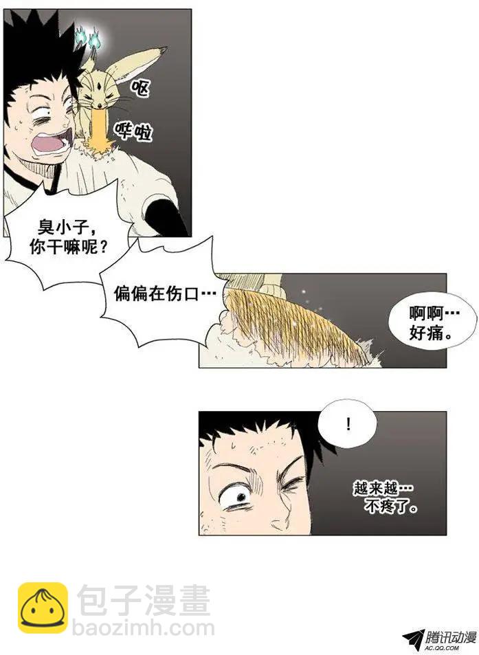 第26集 另一个世界17