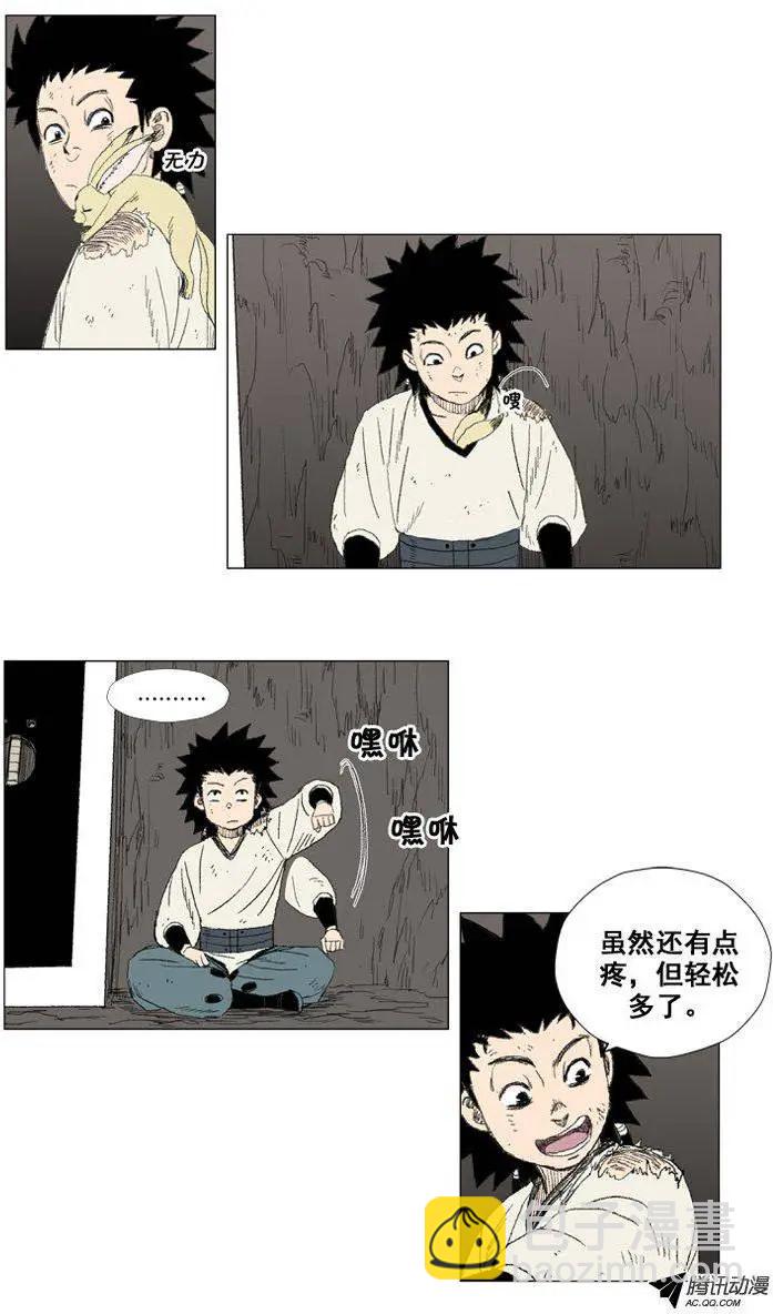 第26集 另一个世界18