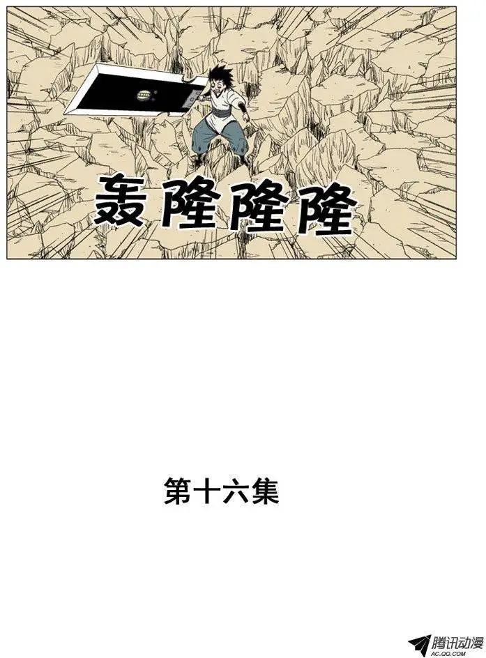第26集 另一个世界2