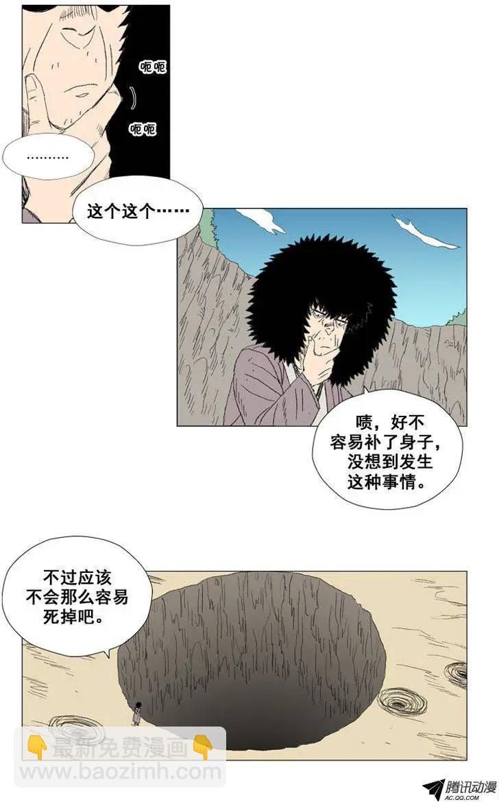 第26集 另一个世界26