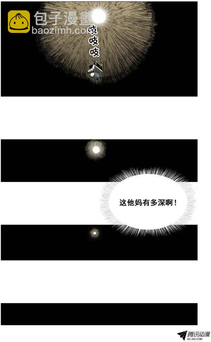 第26集 另一个世界5
